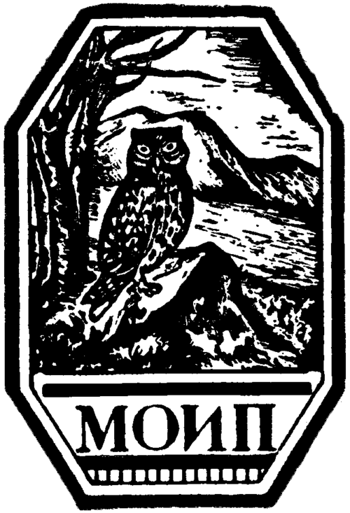 Moscow Society of Naturalists